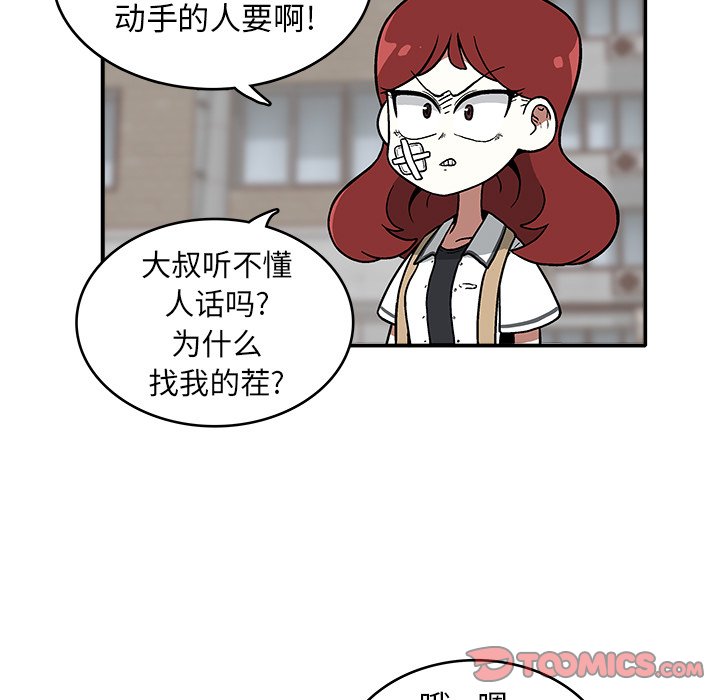 第8話 - 第81张