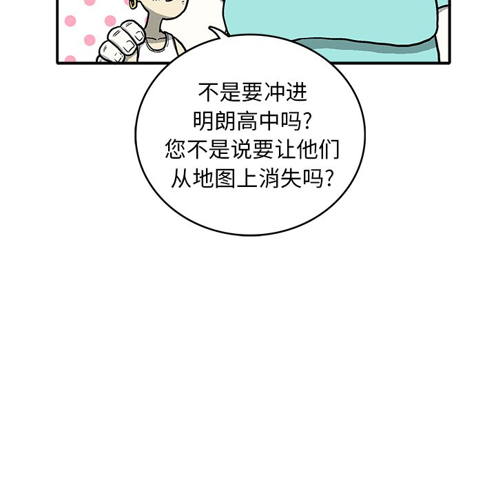 第8話 - 第88张