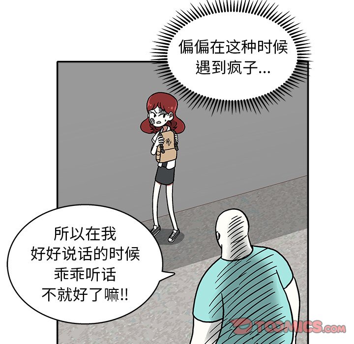第9話 - 第19张