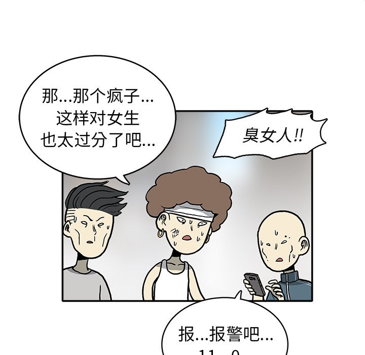 第9話 - 第28张