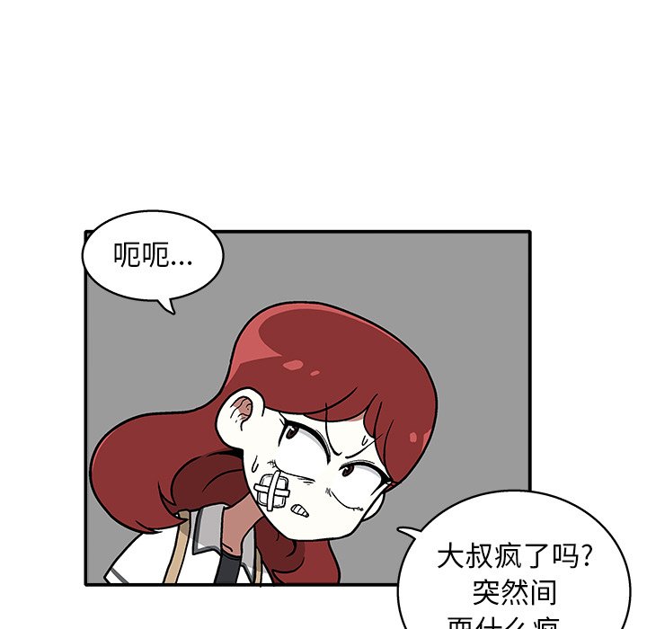 第9話 - 第4张