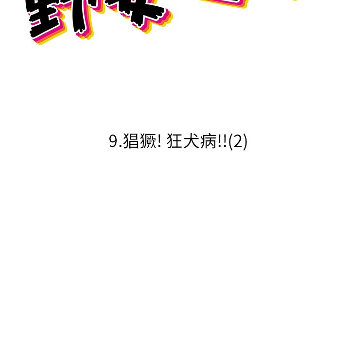 第9話 - 第41张