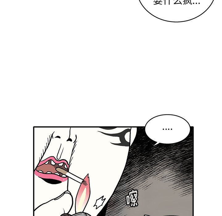 第9話 - 第5张