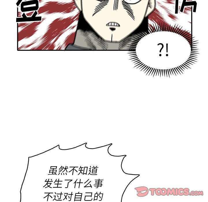 第9話 - 第55张