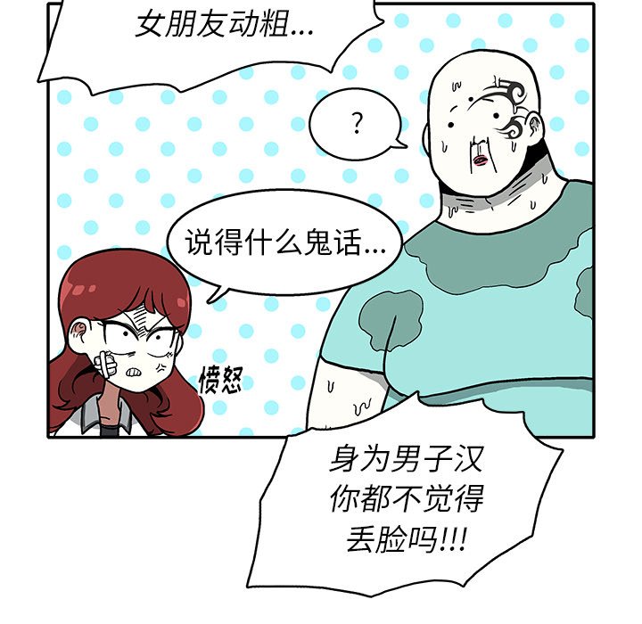 第9話 - 第56张