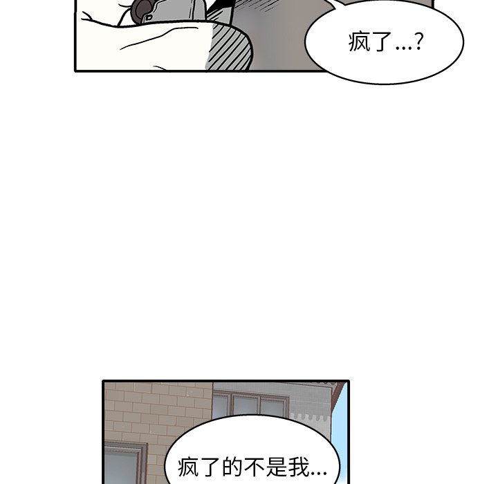 第9話 - 第6张