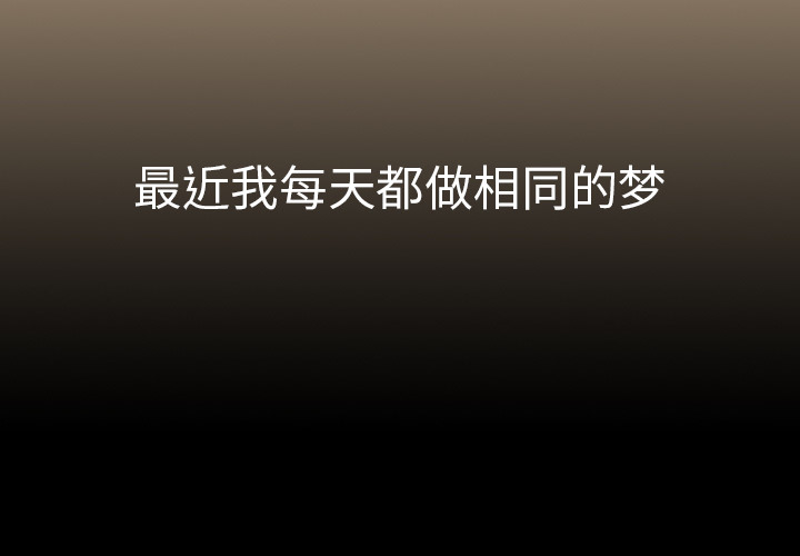 第1話 - 第1张