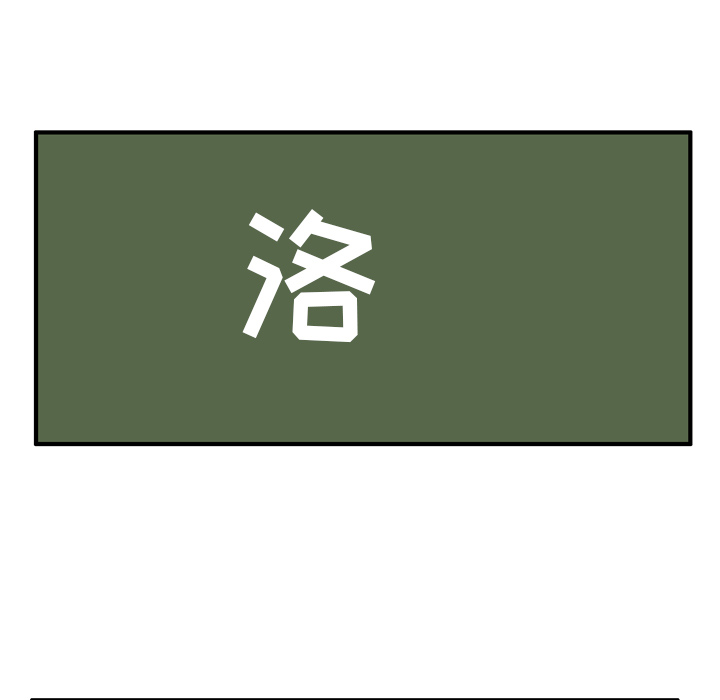 第1話 - 第108张