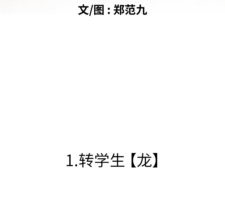 第1話 - 第21张