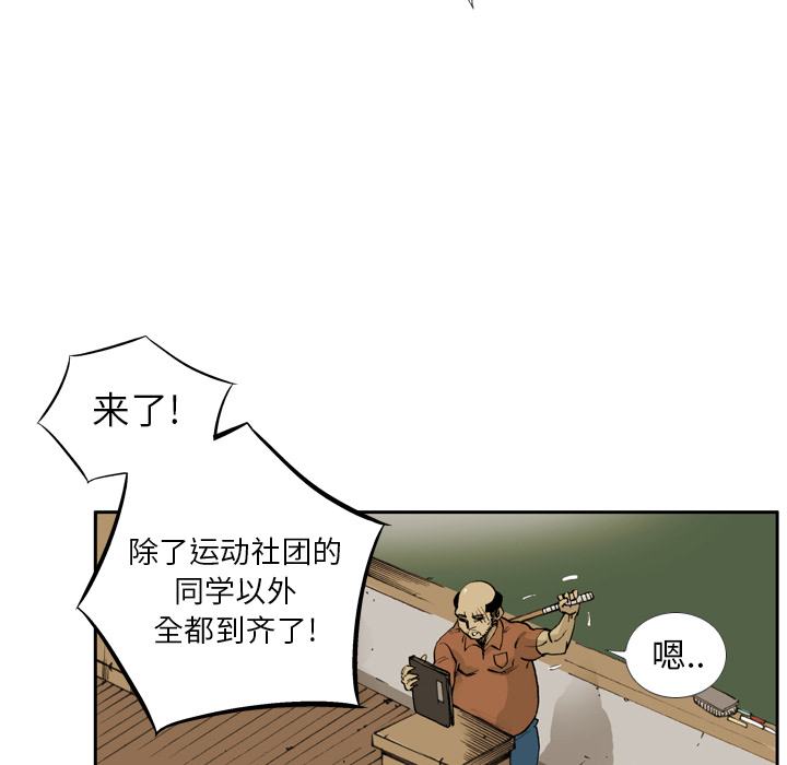 第1話 - 第24张