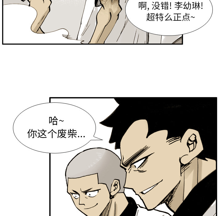 第1話 - 第79张