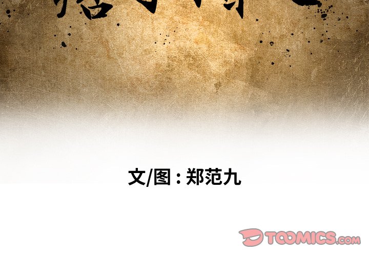 第10話 - 第1张