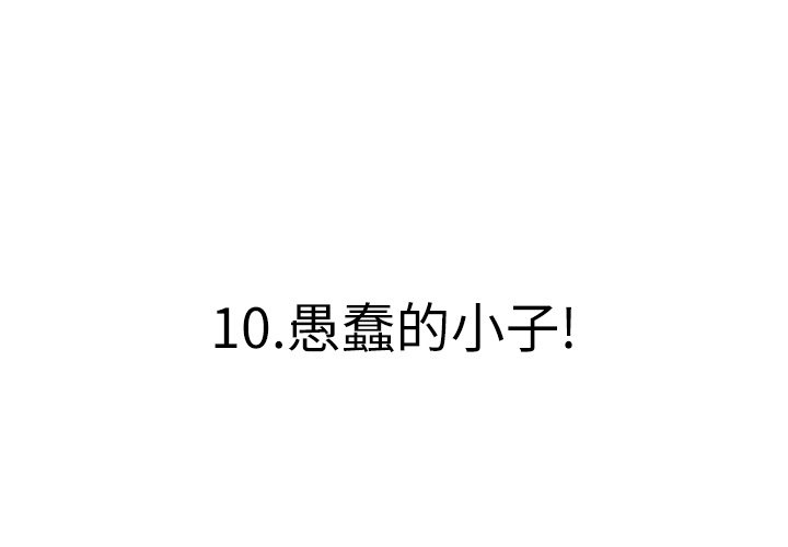 第10話 - 第2张