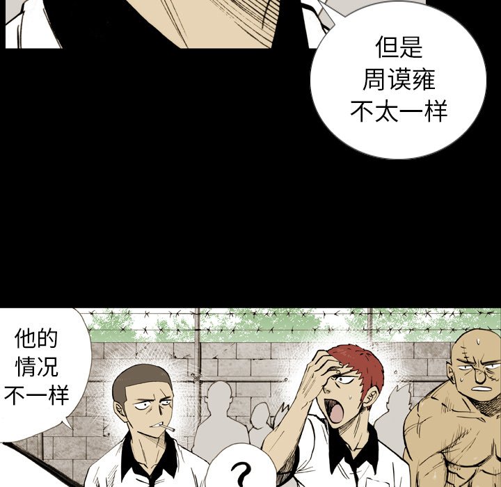 第10話 - 第51张