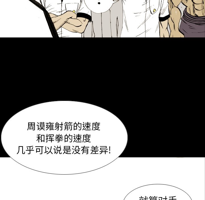 第10話 - 第52张