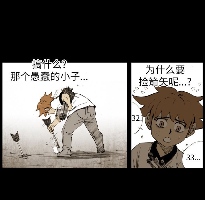 第10話 - 第74张