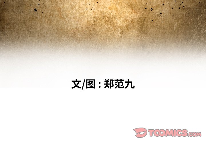 第11話 - 第1张
