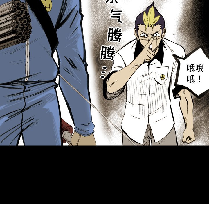 第11話 - 第10张