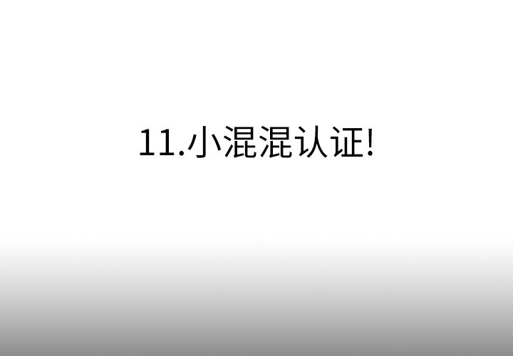 第11話 - 第2张