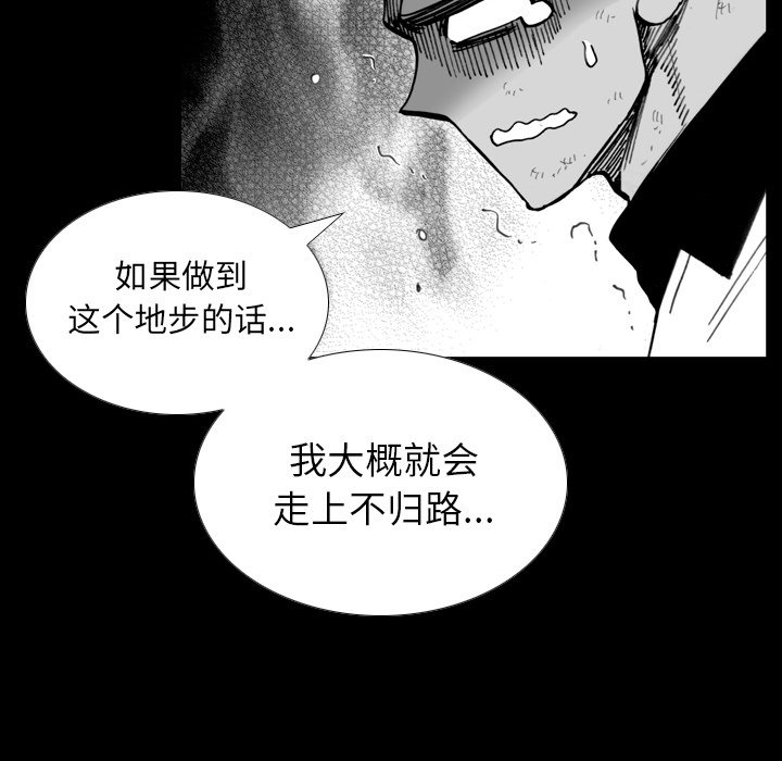 第11話 - 第33张