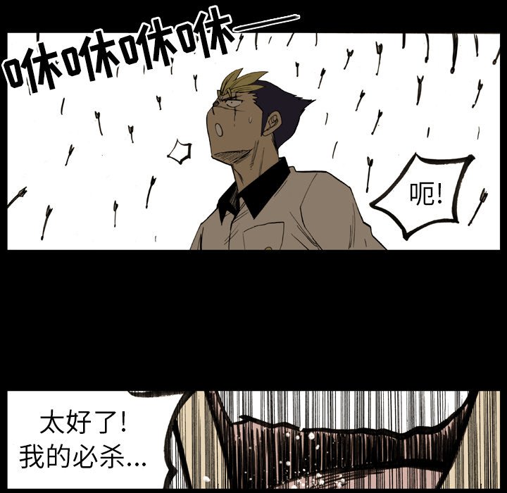 第11話 - 第48张