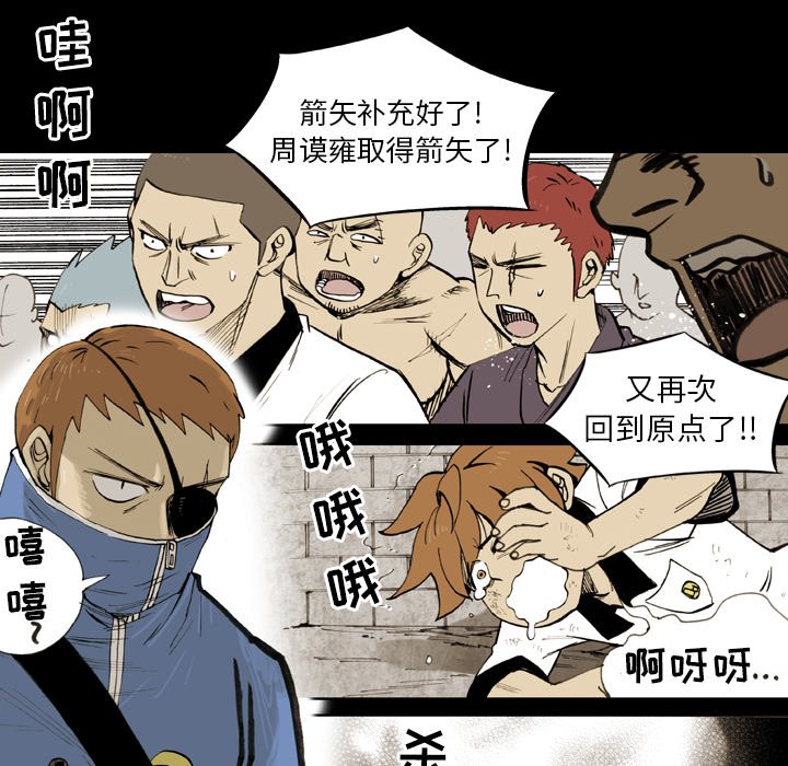 第11話 - 第9张