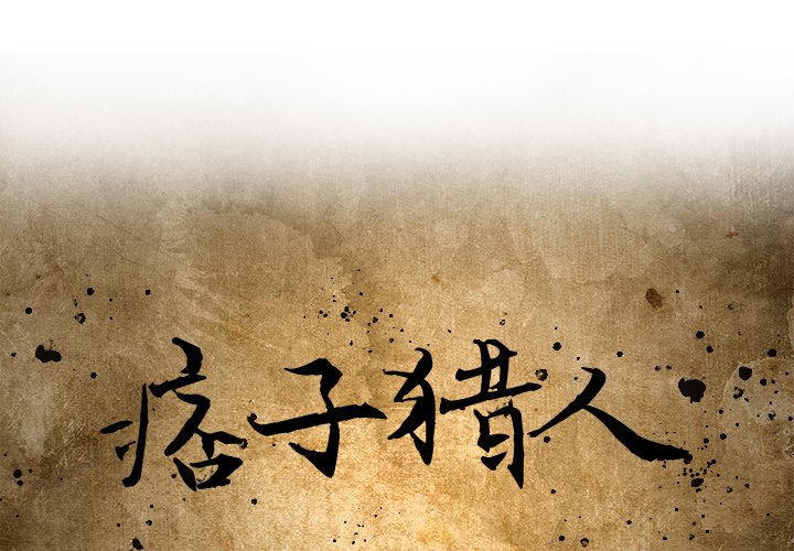 第12話 - 第0张