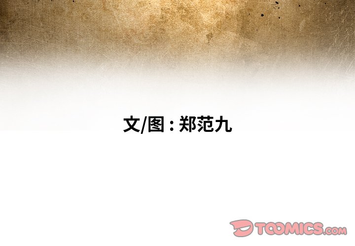第12話 - 第1张