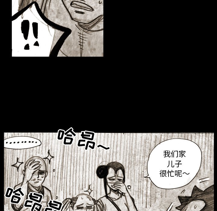第12話 - 第13张