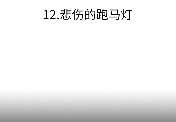 第12話 - 第2张
