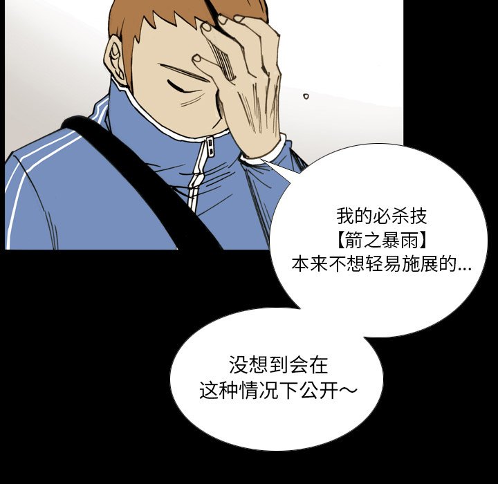 第12話 - 第32张