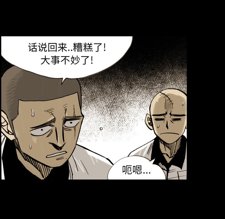 第12話 - 第50张