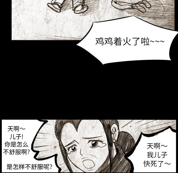 第12話 - 第7张