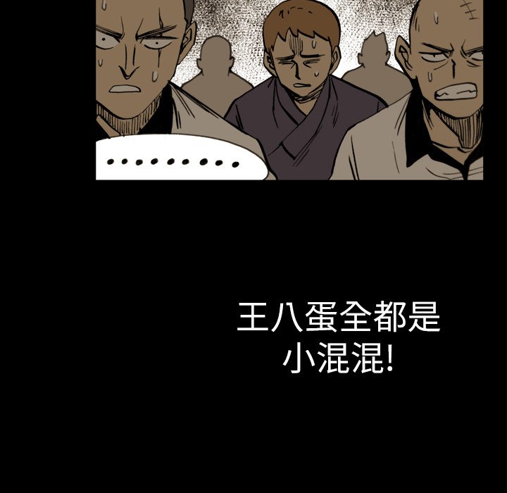 第12話 - 第82张