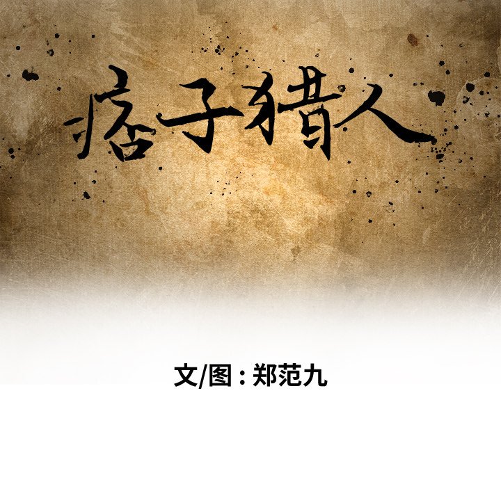 第13話 - 第10张