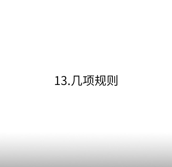 第13話 - 第11张