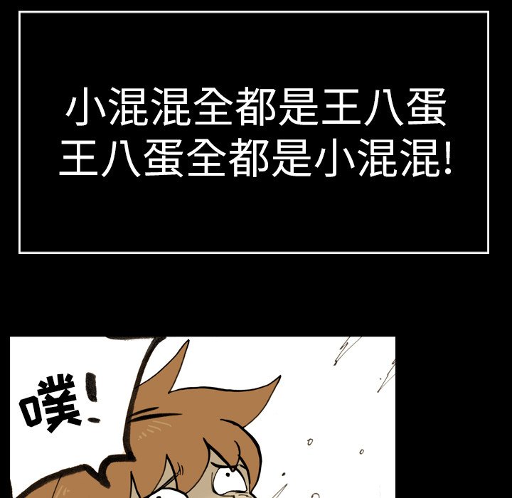 第13話 - 第6张