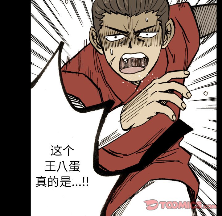 第13話 - 第73张