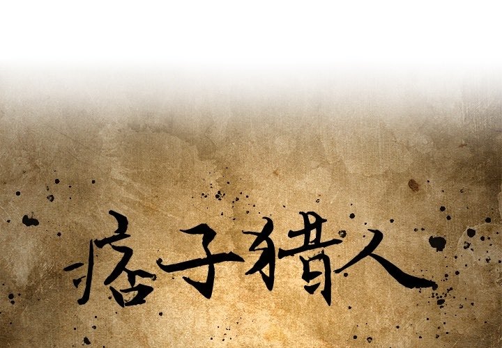 第14話 - 第0张