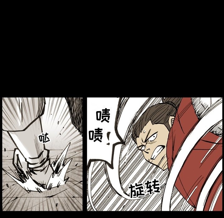 第14話 - 第11张