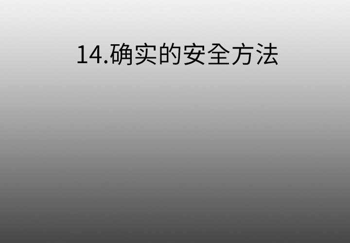 第14話 - 第2张