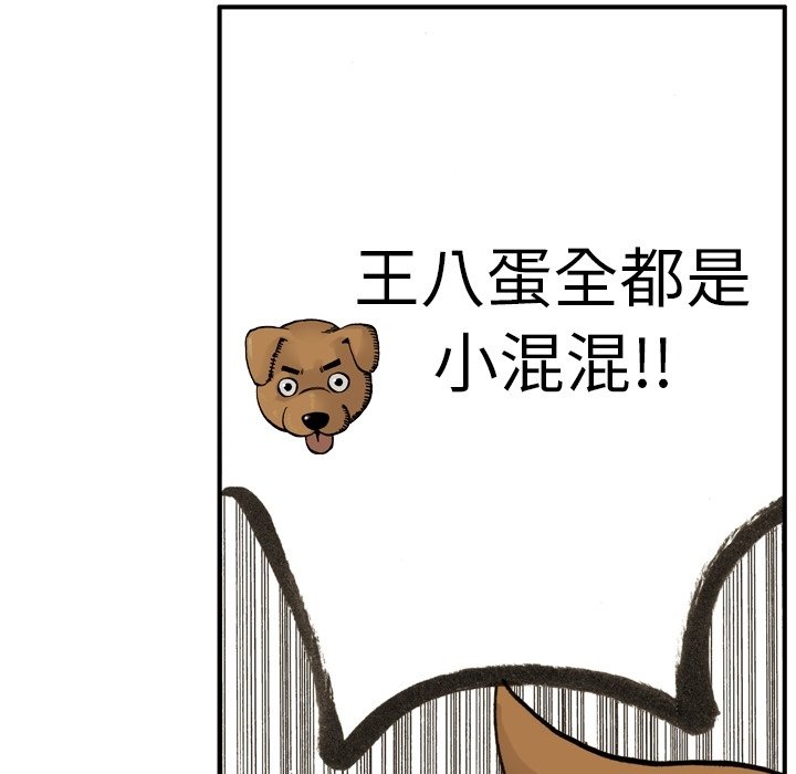 第14話 - 第34张