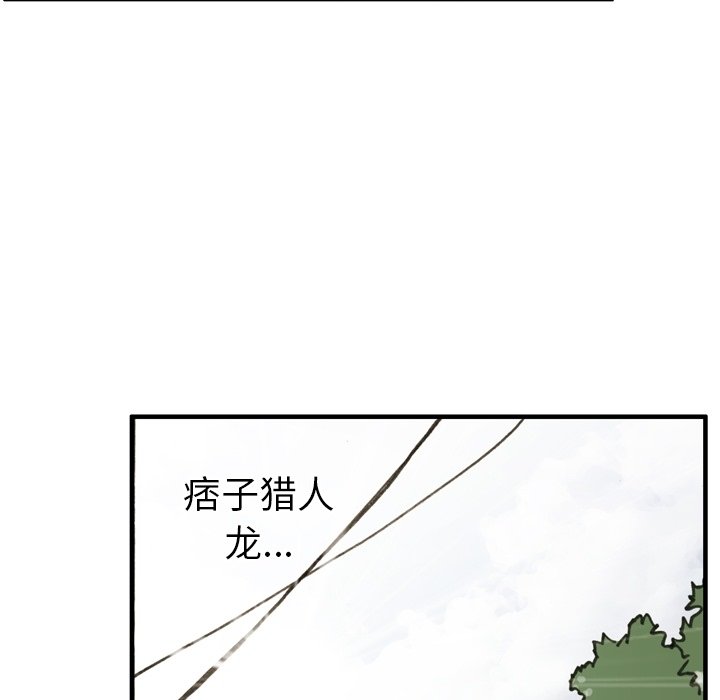 第14話 - 第38张