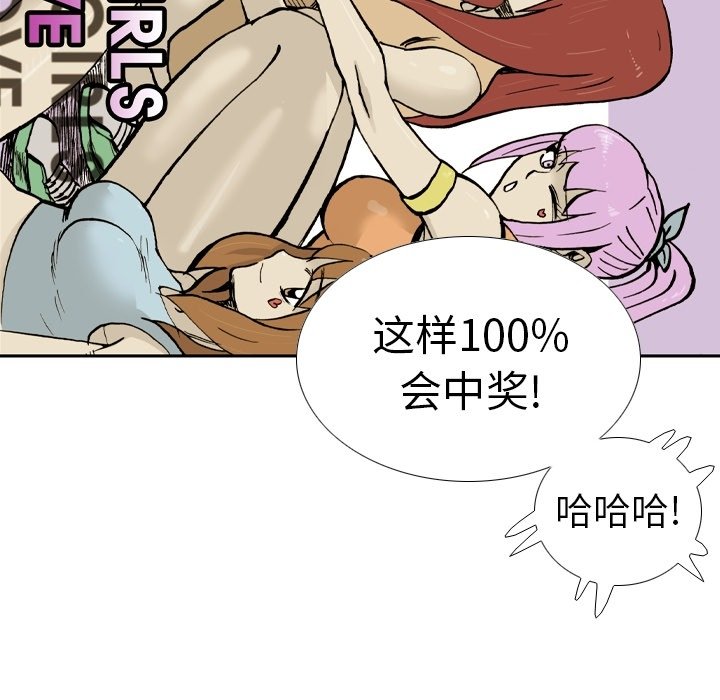 第14話 - 第51张