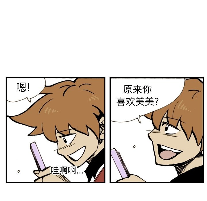 第14話 - 第54张