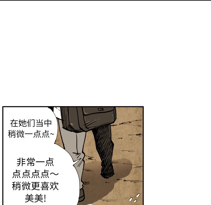 第14話 - 第56张