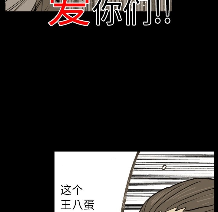 第14話 - 第6张