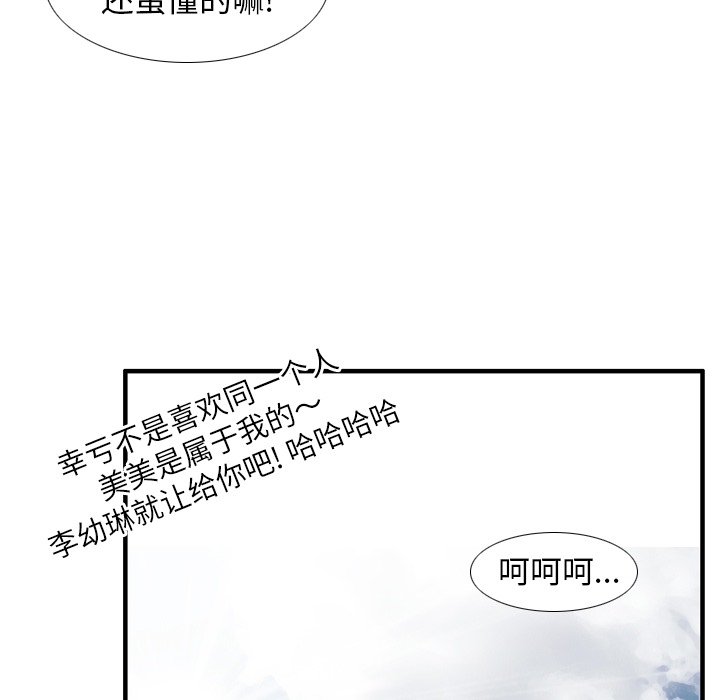 第14話 - 第69张