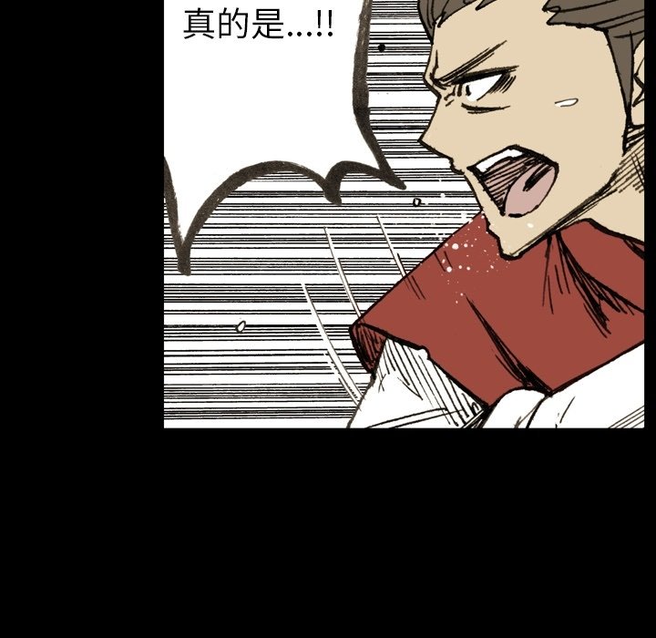 第14話 - 第7张