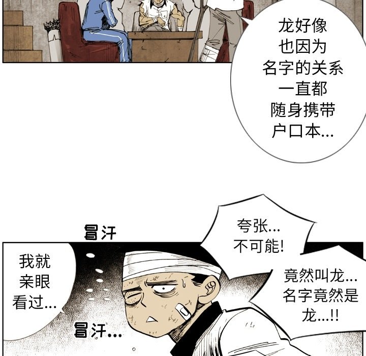 第15話 - 第12张